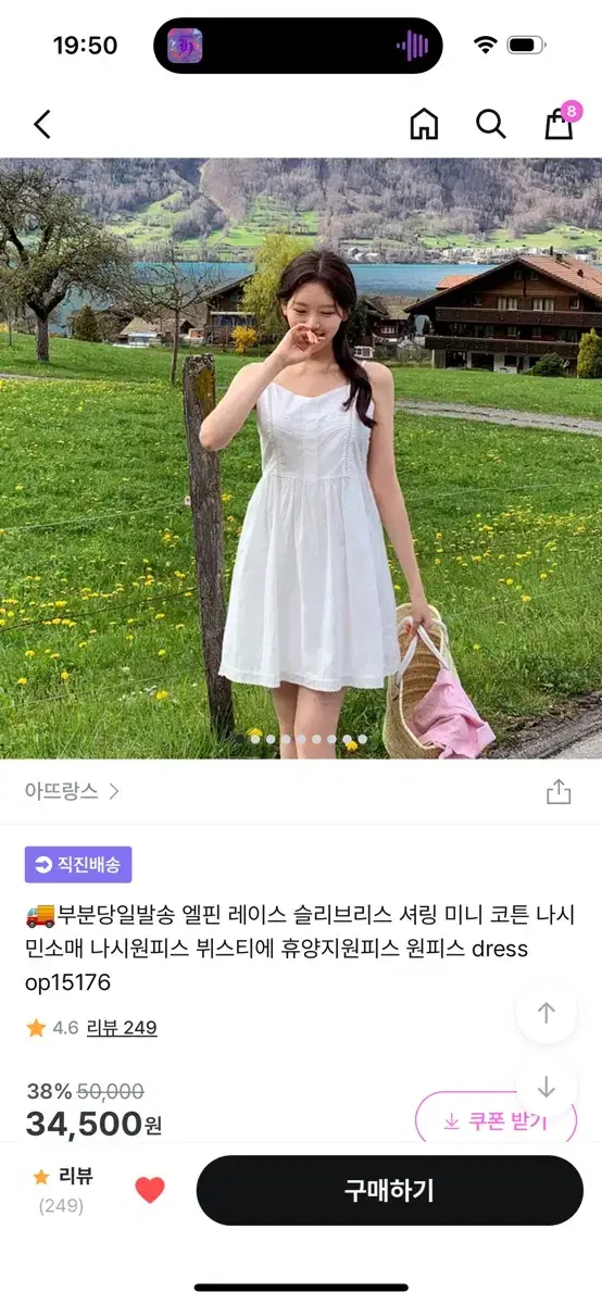 휴양지 원피스